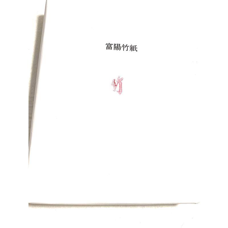 書道用紙 かな 清書用 半切 単宣 漉込加工紙 100枚