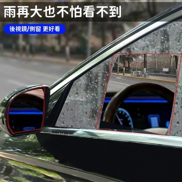 【雨越大越清晰】後視鏡防雨貼膜 倒車反光鏡防眩目防雨防霧膜 後視鏡防雨膜 通用不沾水防水眩光 汽車防雨膜 高清防水雨膜