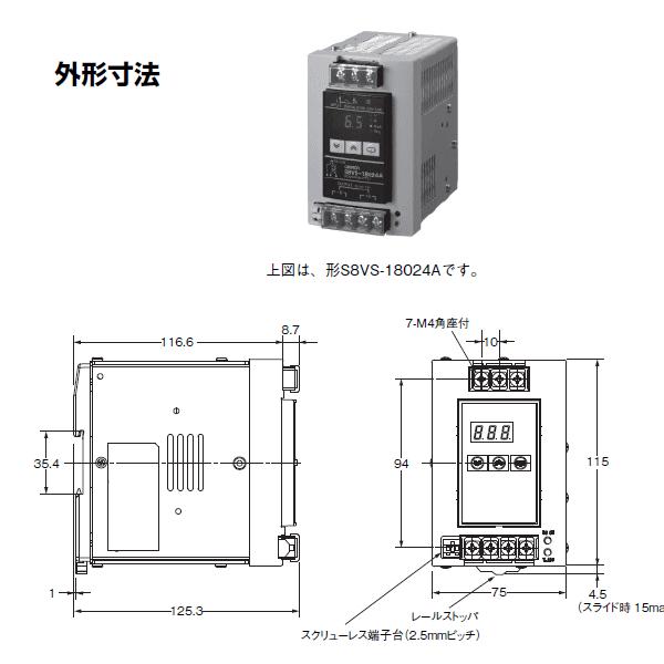 オムロン(OMRON) S8VS-18024 スイッチング・パワーサプライ (ねじ端子台) (容量: 180W) (出力: 24V・7.5A) NN