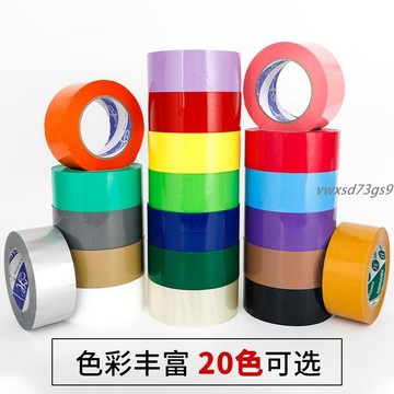 【繁體字/英文】膠帶 客製化 封箱膠帶 寬4.8cm彩色封箱膠帶 粉紅色白色黑色藍色diy裝飾 LOGO印字膠布定製訂製
