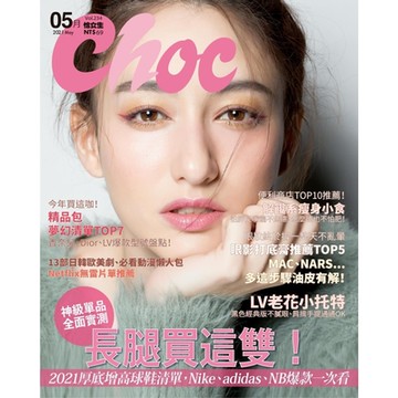 Choc 恰女生 05月號/2021 第234期_Readmoo 讀墨電子書