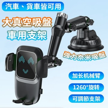 【🔥台灣熱賣🔥】車用手機架 吸盤手機支架 防震車載手機支架 導航手機支架 直播拍攝手機支架 超大吸盤穩固 手機支架
