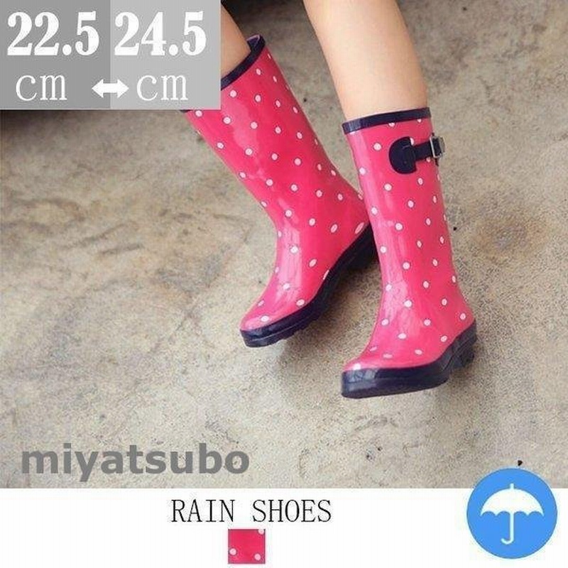 可愛いレインブーツレインブーツレディースレインシューズショートレインブーツツ雨靴ドット柄大きいサイズレインブーツ 24 5ｃｍ 通販 Lineポイント最大0 5 Get Lineショッピング