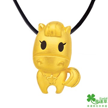 幸運草 馬有春 純金墜飾