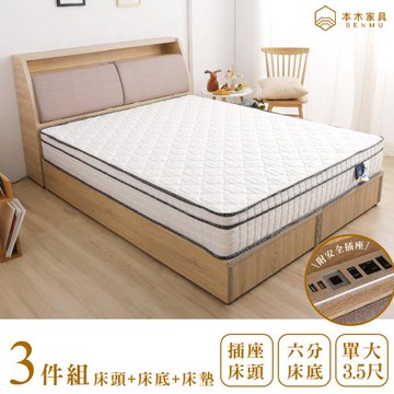 【本木】羅伯 貓抓皮收納插座房間三件組-雙人5尺 床墊+床頭+六分底