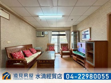 國安國宅視野戶大四房｜遠見房屋｜台中市西屯區國祥街