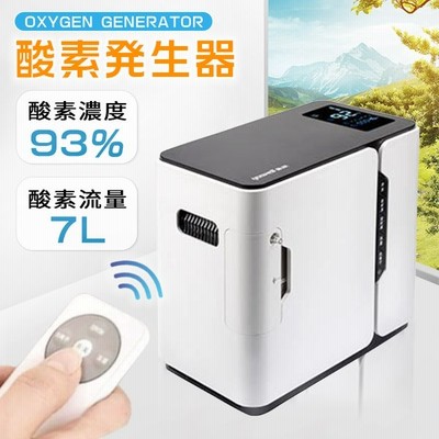シャイニングゴールデン yuwell酸素発生器 酸素濃度器YU-300自宅医療 