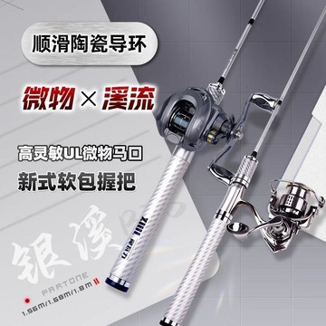 犀瓦力銀 微物竿 路亞竿 實習 碳素 路亞馬口 UL 白條 超軟 彈射魚竿