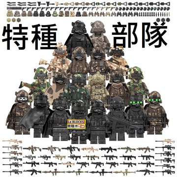 2956樂積木【現貨+預購】第三方 特種部隊 A~Z94  WM6168 WM6147 特種空勤隊 KSK 阿爾法 雪豹
