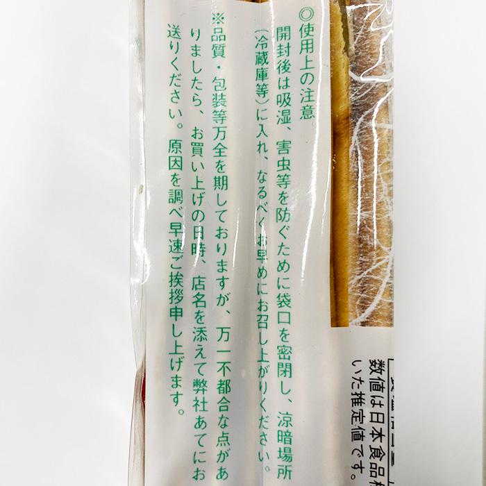 阿蘇食品　庄内麩 （焼麩） 170g