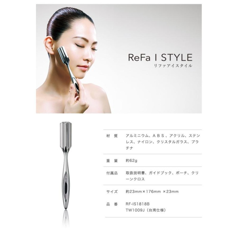 MTG 正規品 リファアイスタイル ReFa I style RF-IS1818B 美顔ローラー 