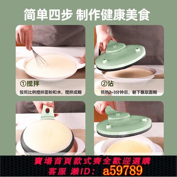 【廠家直銷 可打統編】奧克斯薄餅機電餅鐺春卷皮千層皮烙餅鍋小型烙餅機神器家用春餅機