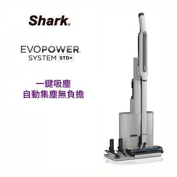 Shark EVOPOWER Std+ CS150自動集塵無線吸塵器 專利抗纏結(H13 高效雙HEPA濾網 寵物推薦)