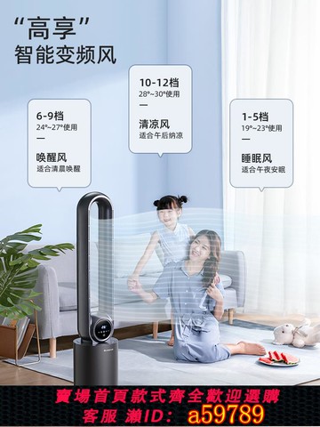 【台灣公司 可打統編】志高無葉風扇家用制冷空調扇電風扇立式塔扇冷風機落地水冷小空調