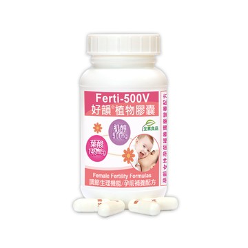 赫而司 Ferti-500V好韻日本高純度肌醇葉酸全素食膠囊(90顆*1罐)