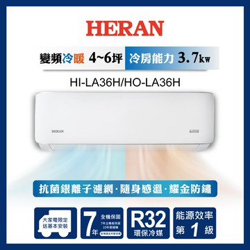 耀金典雅型LA系列(HI-LA36H/HO-LA36H)