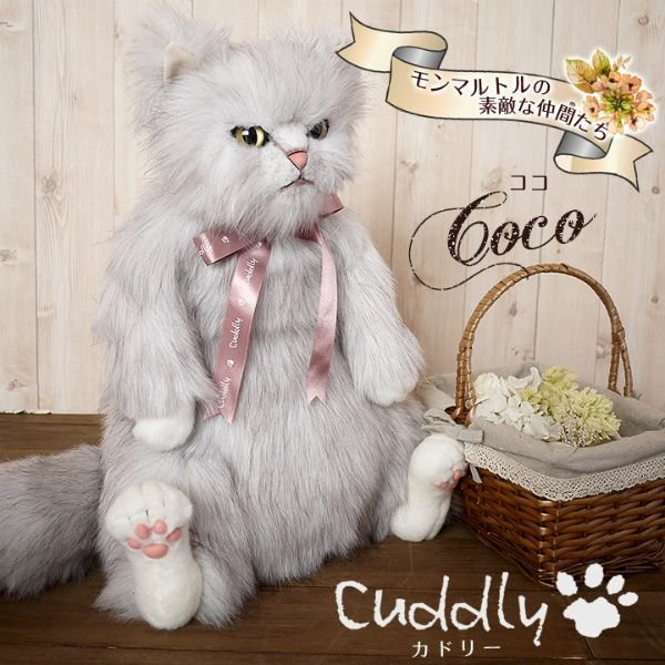 Cuddly(カドリー） 猫のぬいぐるみ CoCo（ココ） 猫グッズ 猫雑貨 猫