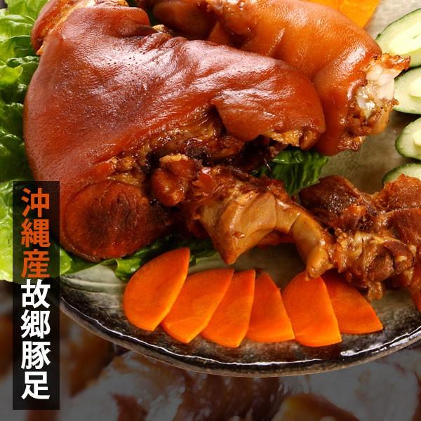 [冷] 故郷王豚足1kg(固まり)味付 韓国豚足 味付豚足 豚足