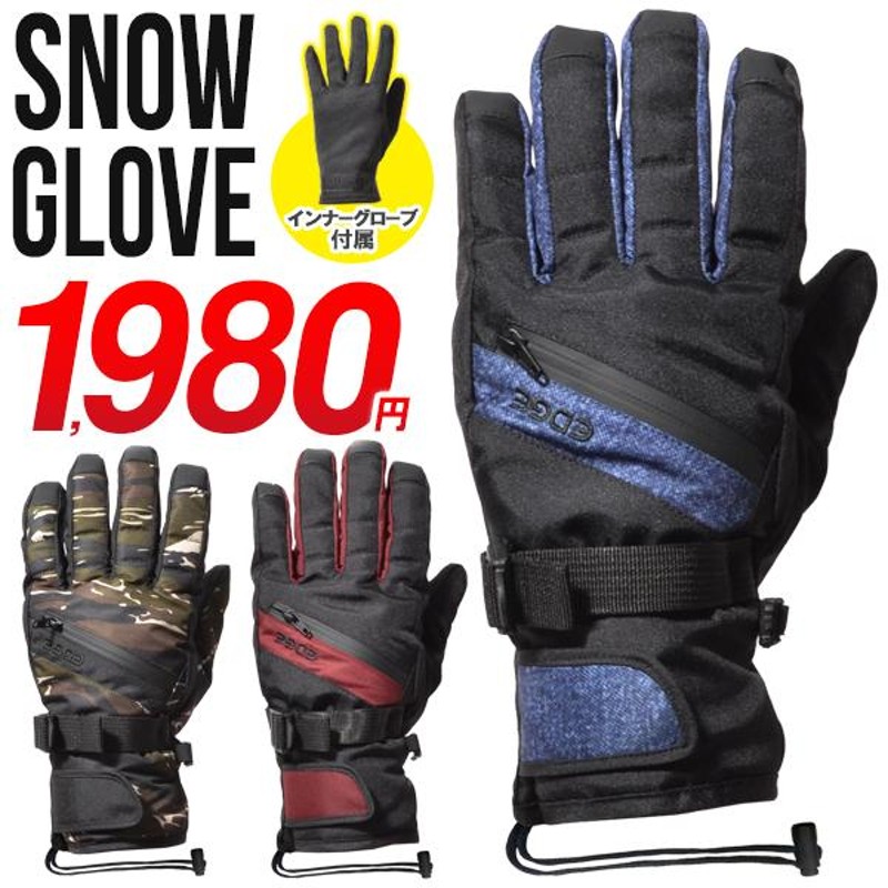 スノーボード グローブ 5本指 インナー付き 手袋 止水ファスナー SNOW BOARD GLOVE スキー | LINEショッピング