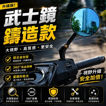 【OIN】武士鏡 後照鏡 後視鏡 機車後照鏡 機車武士鏡 大鏡面後照鏡 鋁合金後照鏡 勁戰七代 jet 曼巴