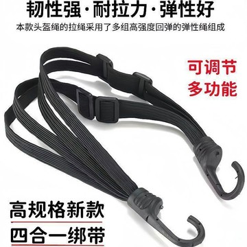 🚚臺灣出🚚摩托車綁帶繩電動車捆綁帶鬆緊彈力橡皮筋行李固定繩子捆綁繩文創