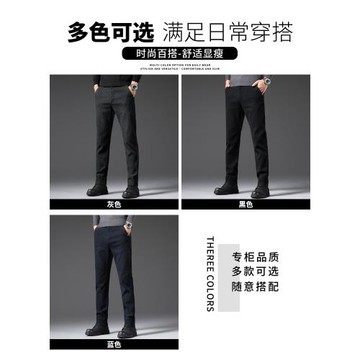 羅蒙休閑褲男春季2026新款商務直筒修身西褲彈力男士長褲加絨加厚