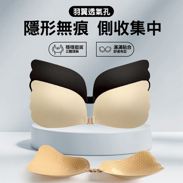 隱形胸貼 A-D罩杯 透氣Bra 內衣 魔術胸貼 隱形內衣 無肩帶內衣 乳貼 胸貼-321寶貝屋