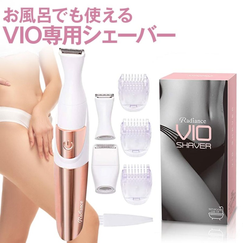 VIO専用シェーバー アンダーヘアー デリケートゾーン ムダ毛処理 女性