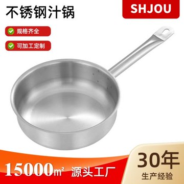 不銹鋼平底煎鍋三層復合底醬汁鍋單柄湯鍋燃氣電磁爐通用煮鍋奶鍋