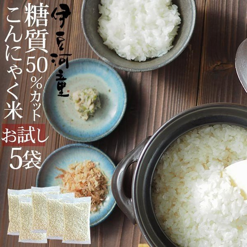 750円 大特価 ゼンライス 乾燥こんにゃく米 お試し 750円 大特価 ゼンライス 乾燥こんにゃく米 お試し