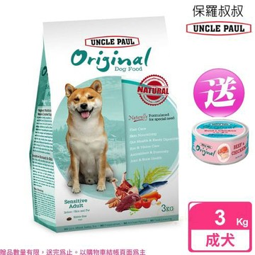 UNCLE PAUL 保羅叔叔 田園生機狗食 3kg 送 罐頭 低敏成犬-室內/皮毛保健 (柴犬 成犬 老犬 熟齡犬 )