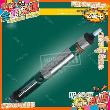 免運 吸錫器吸錫泵吸錫電烙鐵配件雙環氣密吸錫器焊接助手工具MG