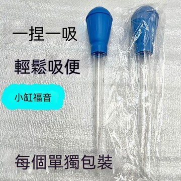 🔥嚴選好物+口碑推薦💯魚缸吸便器吸糞便神器龜缸吸屎器換水器吸水管手捏大吸力清潔工具 954S