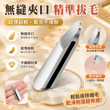 ⚡台灣48H出貨⚡圓頭眉毛夾子拔衚子白頭髮神器拔毛鉗夾的小鑷子不銹鋼眉夾女修眉 VKAS ERQR