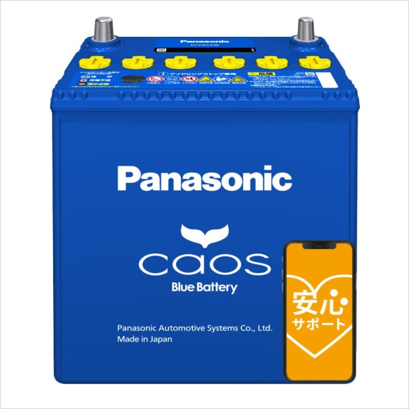 Panasonic バッテリー125D26R C8  回収無料
