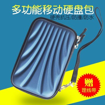 2.5寸硬盤包多功能收納包充電器包移動電源移動多功能電源零錢盒