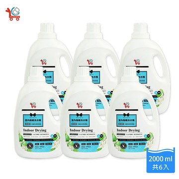 [You Can Buy]橙花香氛 室內陰曬洗衣精 2000mlx6入