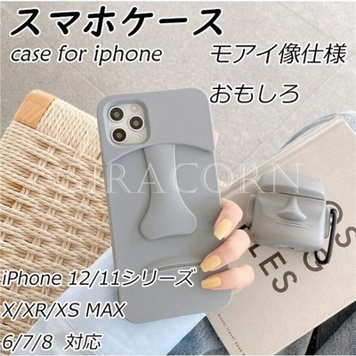 モアイ像のスマホケースiphone12ケースiphone11携帯ケースiphone6 7 8スマホxsxriphoneケース耐衝撃おもしろかわいい 通販 Lineポイント最大get Lineショッピング