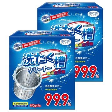 AKIRA 御衣坊 洗衣槽專用去污劑 超活氧除垢 除菌除垢除臭 活性酸素POWER  600g  2盒