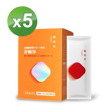 【御熹堂】舒暢淨 高纖順暢沖泡粉x5盒(14包/盒)《輕盈調理、順暢有感》