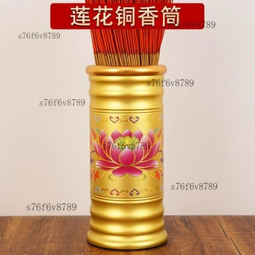 🔥台灣熱賣 香筒 線香筒 香桶 竹筒 香插 放香桶 銅香筒家用供佛彩繪蓮花裝香筒插香上香放香筒觀音財神爺招財香桶