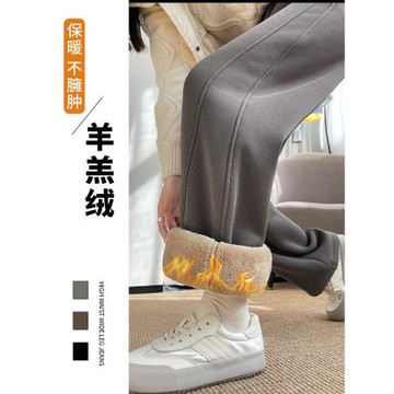 加絨闊腿褲女秋冬2025新款冬季東北加厚小個子羊羔絨直筒外穿褲子