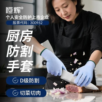 【台灣出貨】【防切手神器】廚房專用防割手套食品級防切割防刺扎切菜切肉殺魚