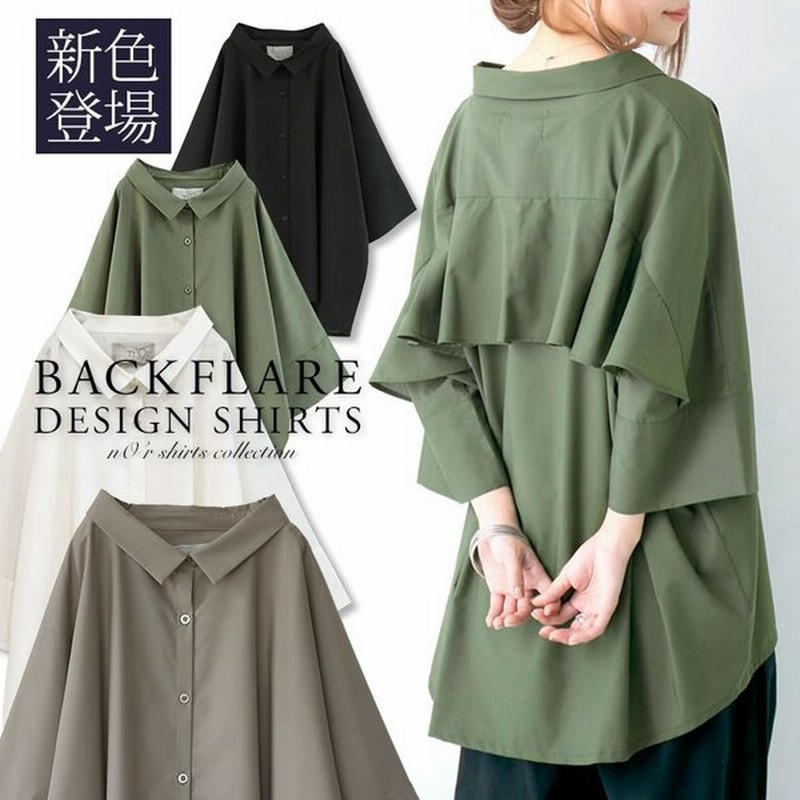 シャツ レディース トップス ブラウス 七分袖 五分袖 フリル 羽織り バックフリルデザインシャツ メール便可 10 通販 Lineポイント最大0 5 Get Lineショッピング