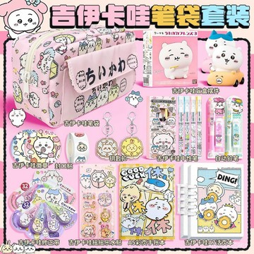 【臺灣-出貨】💥吉伊卡哇筆袋大容量高顔值文具袋小八烏薩奇文具盒學生修正帶盲盒文具組文具禮物文具套裝學習用品 QHCV