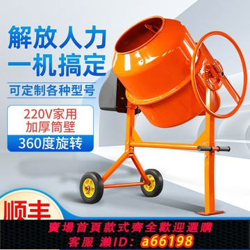 【台灣公司 可開發票】飼料攪拌機小型家用水泥混凝土攪拌機 工地用多功能不銹鋼拌料機