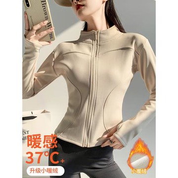 加絨瑜伽服女2025新款秋冬立領運動健身外套加厚長袖保暖上衣外穿