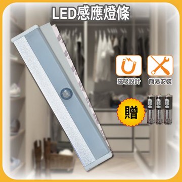 【明沛】LED感應燈條(兩面透光-電池式供電 免佈線-紅外線感應 人到即亮-簡易安裝-MP7252)
