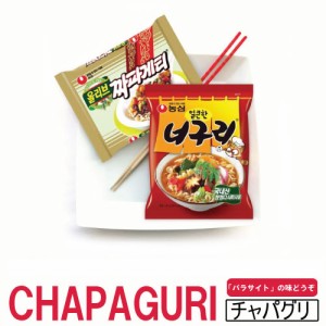 チャパグリ 4人前セット チャパゲティ2袋 ノグリ2袋 CHAPAGURI 農心 NONGSHIM  韓国食品 輸入食品 インスタントラーメン