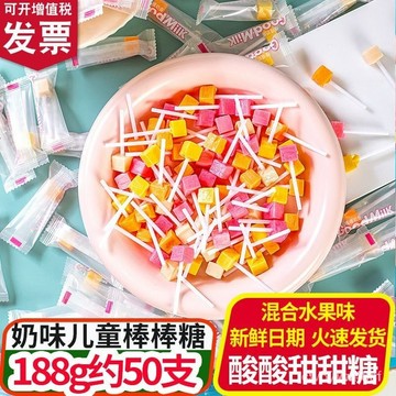 免運下殺價 網紅兒童奶味混合水果味棒棒糖 棒棒糖方塊糖果 散裝硬糖散裝小零食批發糖